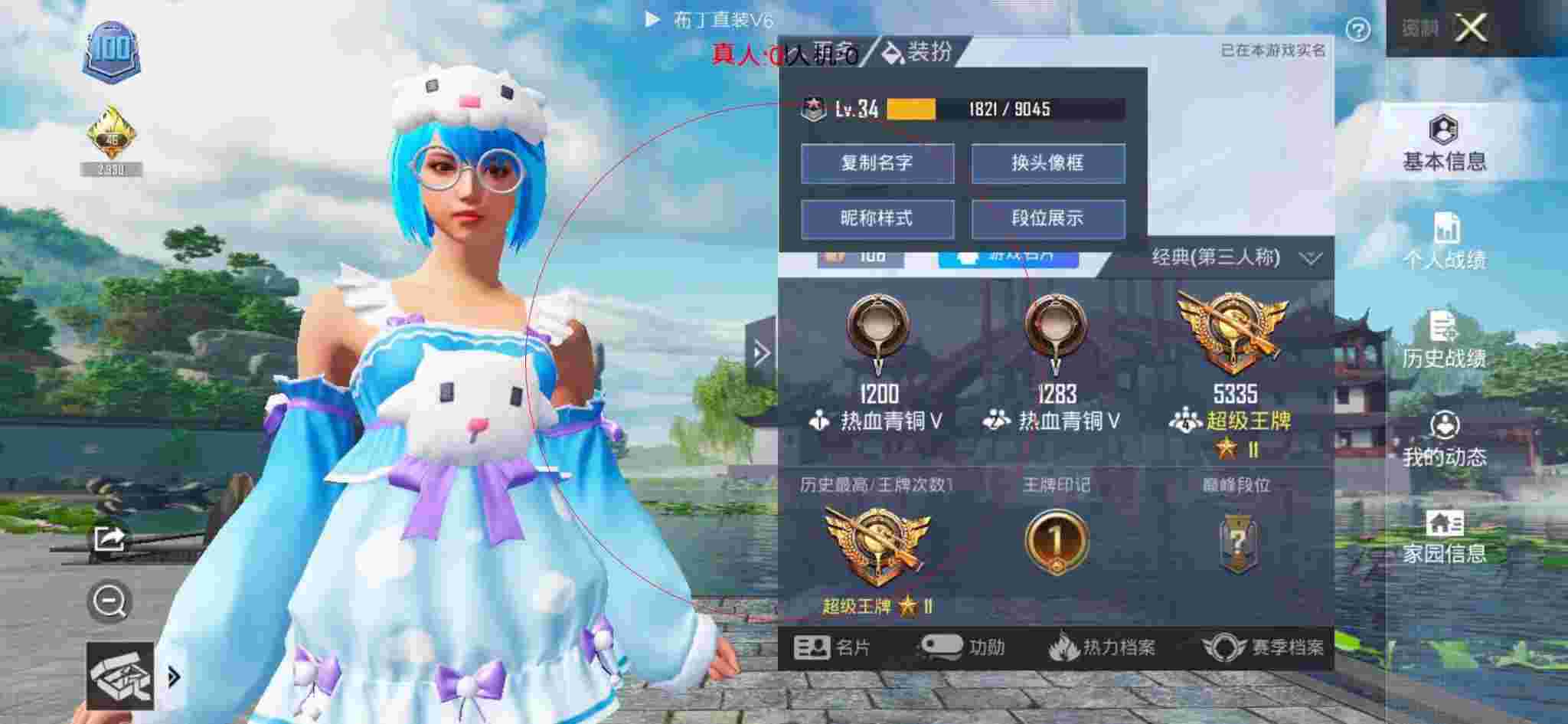 和平精英透视自瞄 - 和平精英巡查员遇到三个外挂辅助预览图